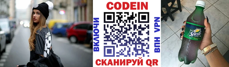 Codein Purple Drank  Сураж 