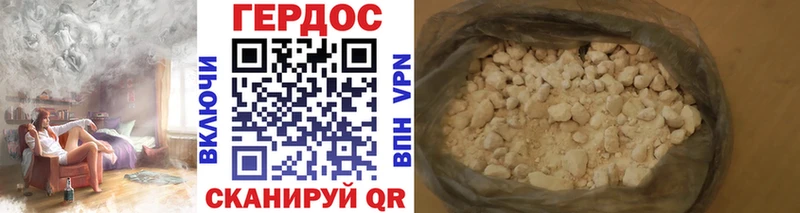 ГЕРОИН Heroin  Сураж 