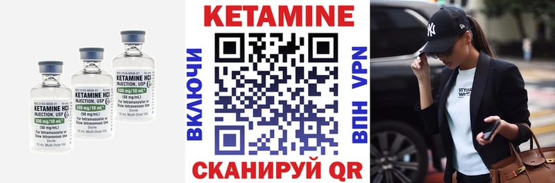 Кетамин ketamine  Сураж 
