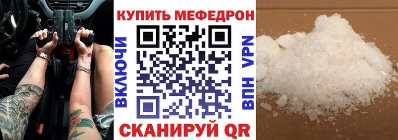 MEGA маркетплейс  Сураж  Меф мука 